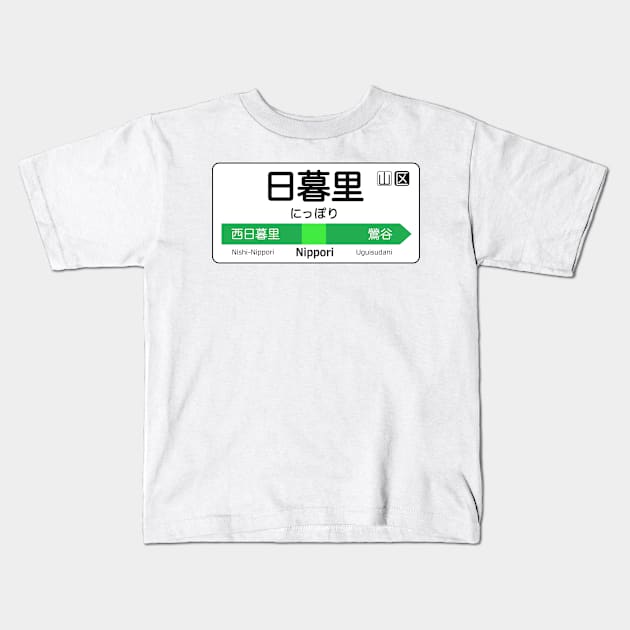 Nippori Train Station Sign - Tokyo Yamanote Line Kids T-Shirt by conform